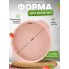 Силиконовая форма