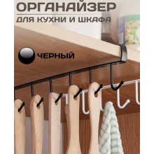 Органайзер для кухни и шкафа