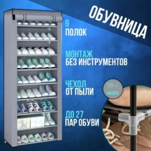 Полка для обуви