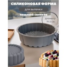 Силиконовая форма