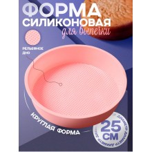 Силиконовая форма
