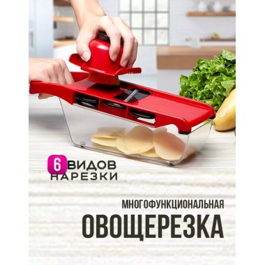 Овощерезка